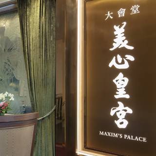 Maxim's Palace Central City Hall
