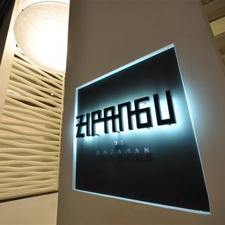 梅田ジパング ハービスENT by なだ万