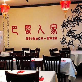 Sichuan-Folk