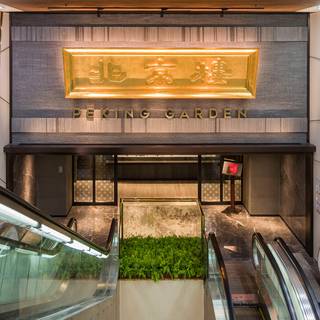 Peking Garden Tsim Sha Tsui Star House