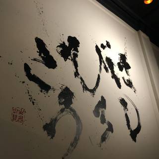 Izakaya Kou