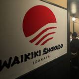 Cover image for Waikiki Shokudo