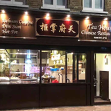 Cover image for Tea House Chinese Restaurant