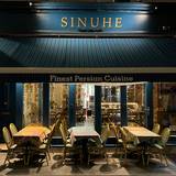 Cover image for Sinuhe Restaurant