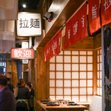 Cover image for OBON Sushi + Bar + Ramen - Phoenix