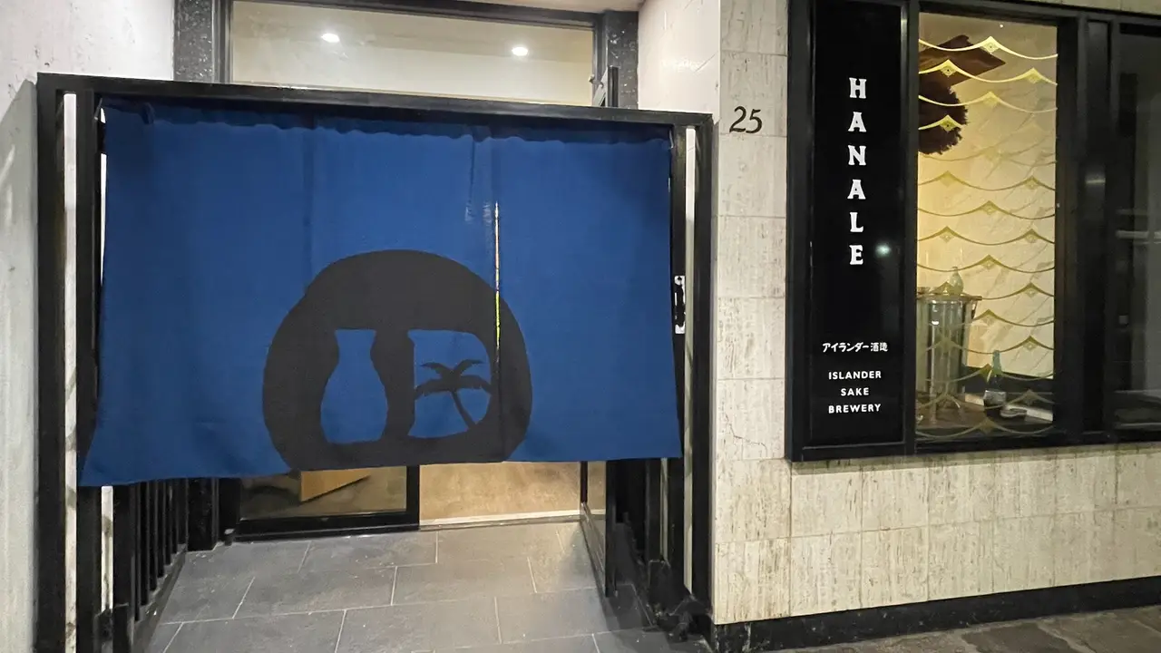 Hanale by Islander Sake Brewery Restaurant Honolulu, HI OpenTable