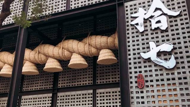 拾七石頭火鍋 中山店​餐廳的照片