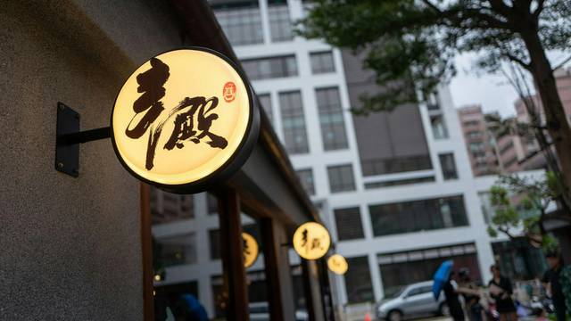 Ein Foto von 辛殿麻辣鍋 Xin Dian Hotpot 公館店 Gongguan