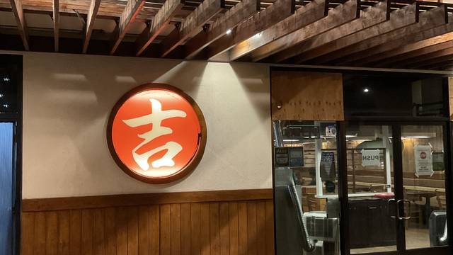 A photo of Japanese BBQ Yoshi restaurant