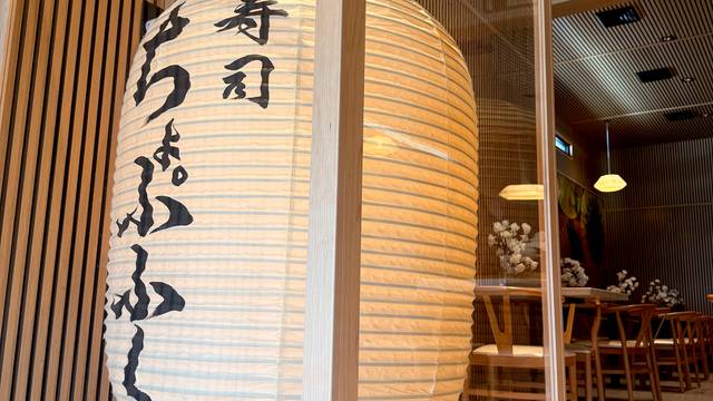 Una foto del restaurante Chopfuku Sushi Bar and Asian Cuisine