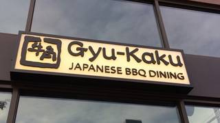 Photo du restaurant Gyu-Kaku - Philadelphia, PA