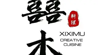 Une photo du restaurant Xiximu Creative Cuisine