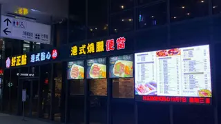 Une photo du restaurant 好正點港式點心專賣 花蓮店