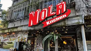 Photo du restaurant Nola Kitchen 信義象山店
