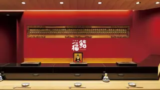 A photo of Fukuzushi restaurant
