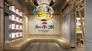 和牛涮 日式鍋物放題 台南中華西店餐廳的相片