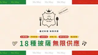 Photo du restaurant Mr.May義式料理 中正店