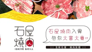 Photo du restaurant 石屋燒肉火鍋 花蓮店