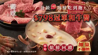 Photo du restaurant 嚮辣 台中五權西店