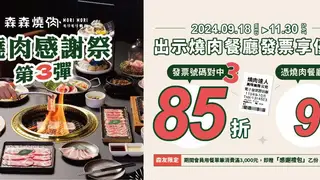 Photo du restaurant 森森燒肉 洲際店