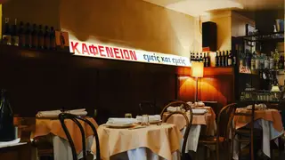 Une photo du restaurant Kafeneion at the Melbourne Supper Club