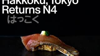 HAKKOKU RETURNS TO ICEBERGS DINING ROOM AND BAR張相片