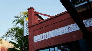 Dōmo Summer Patio Party photo