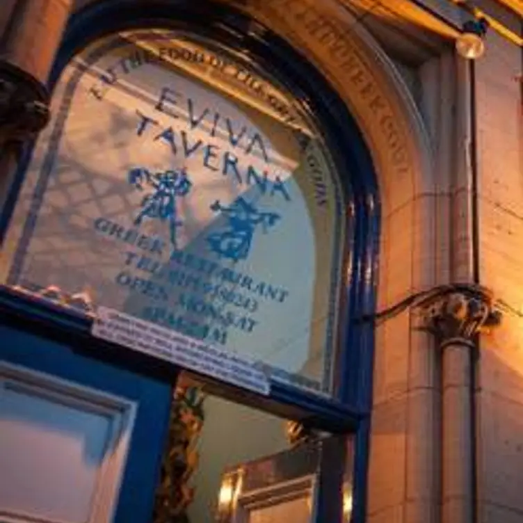 Eviva Taverna - Permanently Closed, Nottingham, Nottinghamshire