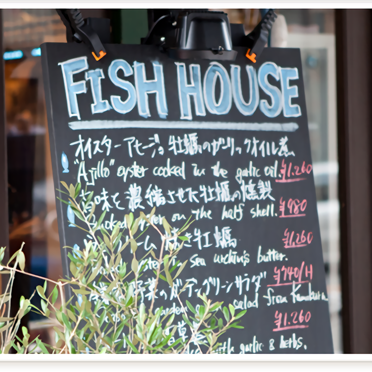 Fish House Oyster Bar Ebisu Higashiguchi Restaurant Shibuya Ku Tokyo Opentable