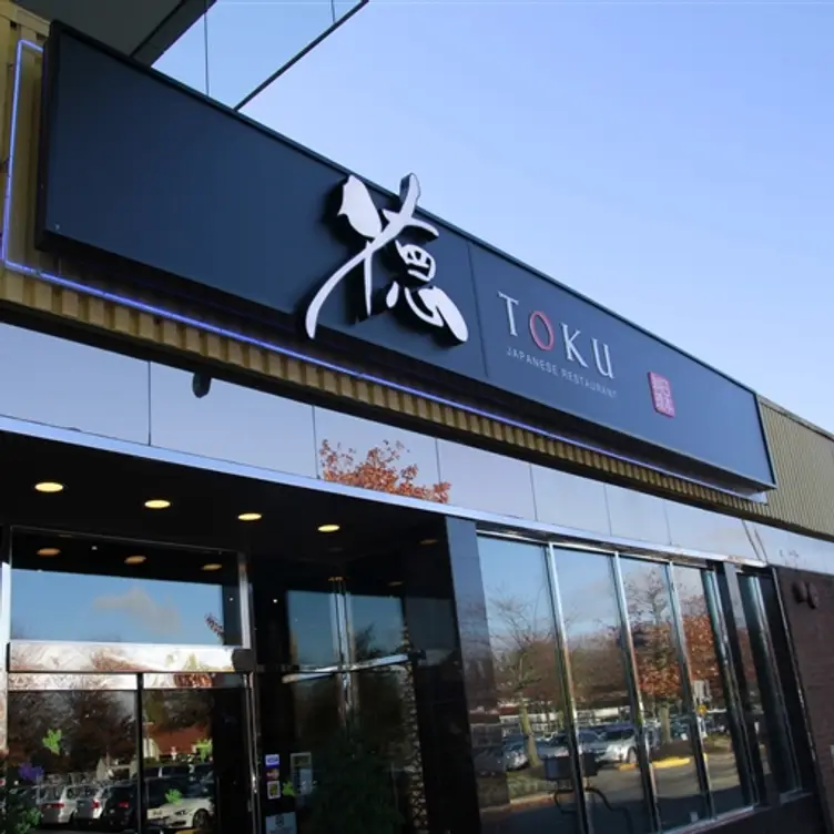 Toku Japanese Restaurant, Richmond, BC