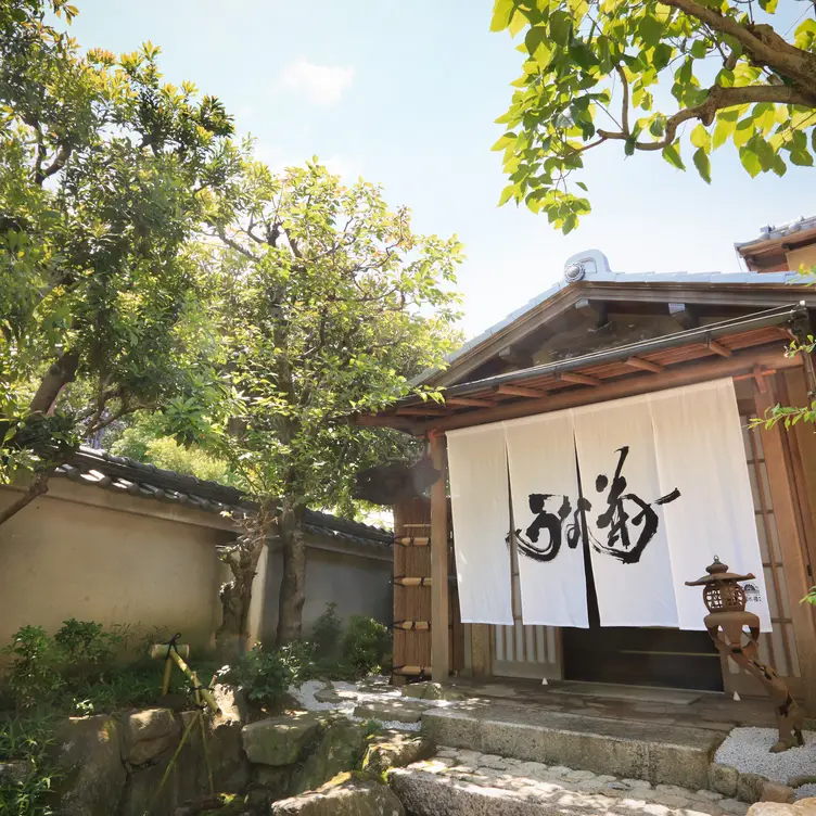 Unakiku, Nara-shi, Nara