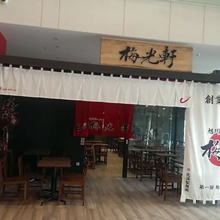 Baikohken Japanese Ramen Restaurant, Singapore, 