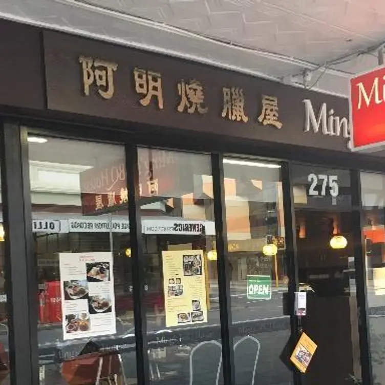 Ming's BBQ House, Perth, WA