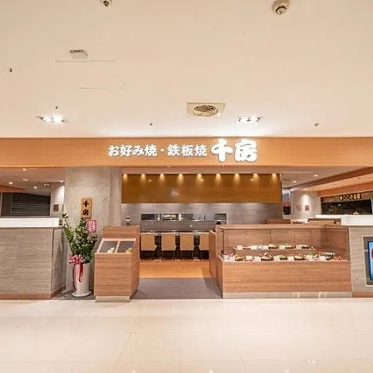 台灣千房大阪燒 漢神巨蛋店 KHH Kaohsiung City