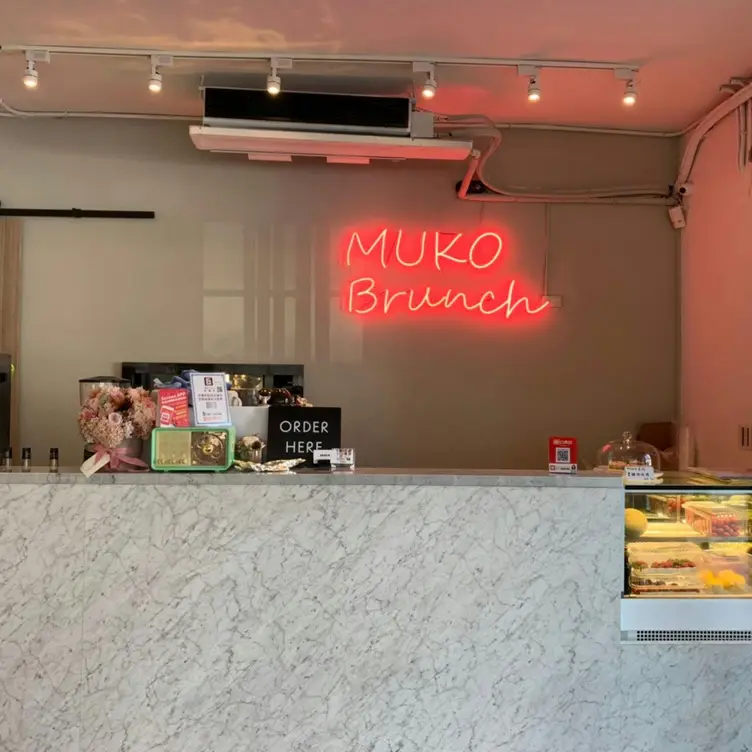 Muko Brunch, Taipei City, TPE