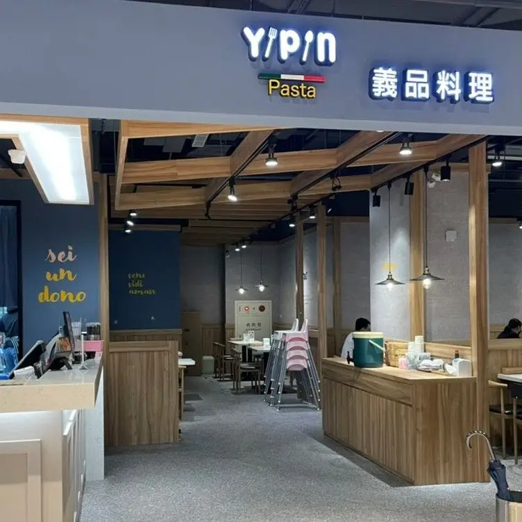 YiPin Pasta 義品料理 文青店，TAOTaoyuan City