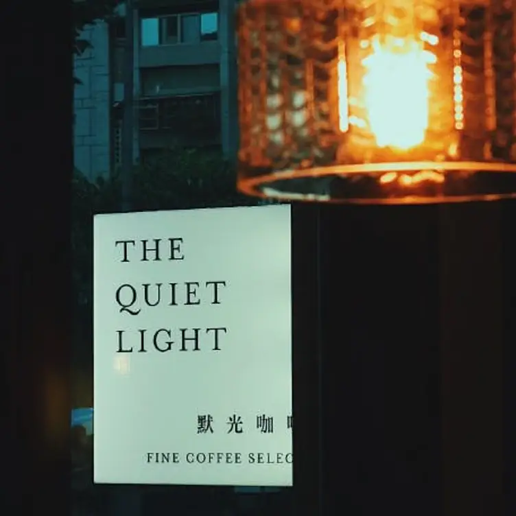 The Quiet Light 默光咖啡 松山店, Taipei City, TPE