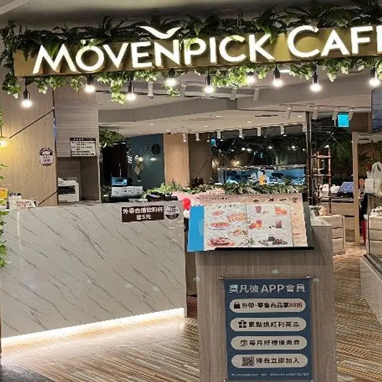 莫凡彼餐飲集團 莫凡彼餐廳永和比漾店, Taipei City, TPE
