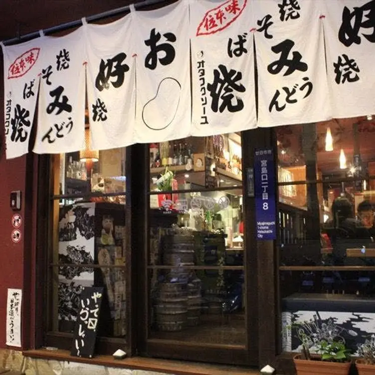 鐵匠Tessho 鐵板居酒屋, Taipei City, TPE