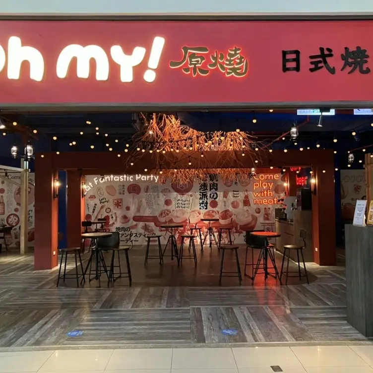 Oh my!原燒 日式燒肉 嘉義耐斯店, Chiayi City, CYI