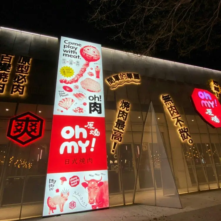 Oh my!原燒 日式燒肉 台中公益店, Taichung City, TXG