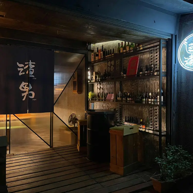 渣男Taiwan Bistro 信義一渣，TPETaipei City