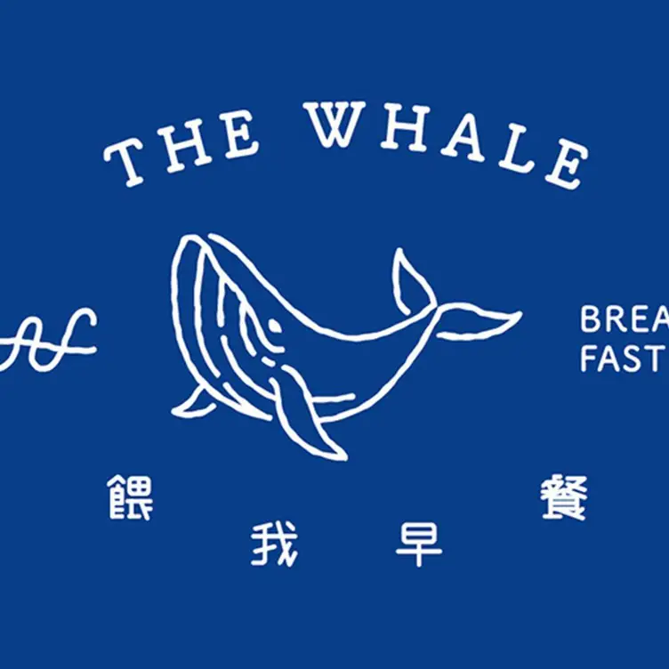 餵我早餐 The Whale 公園店, Taipei City, TPE