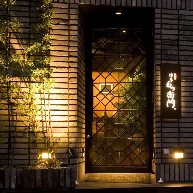 Motsuemon, Minato-ku, Tokyo