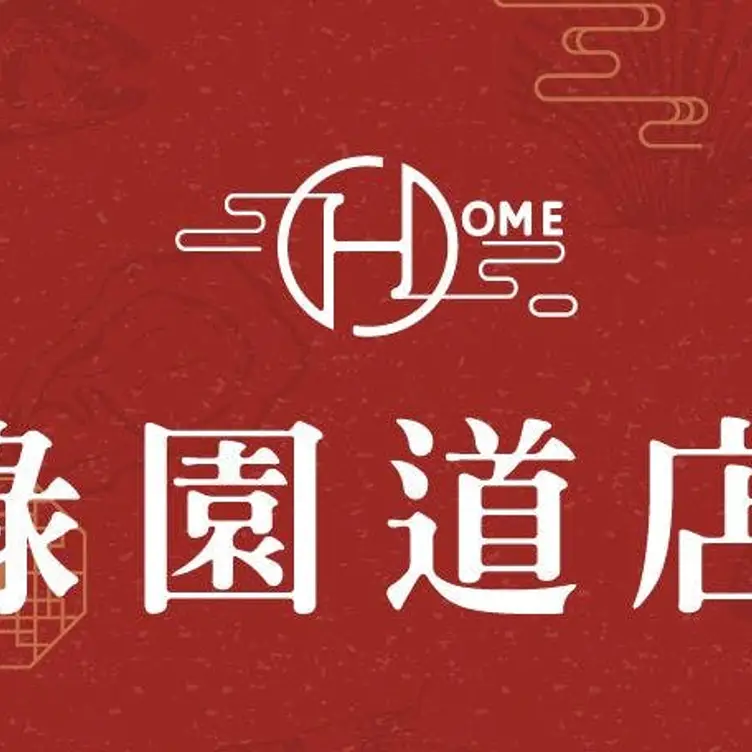 HOME燒肉 綠園道店 TXG Taichung City