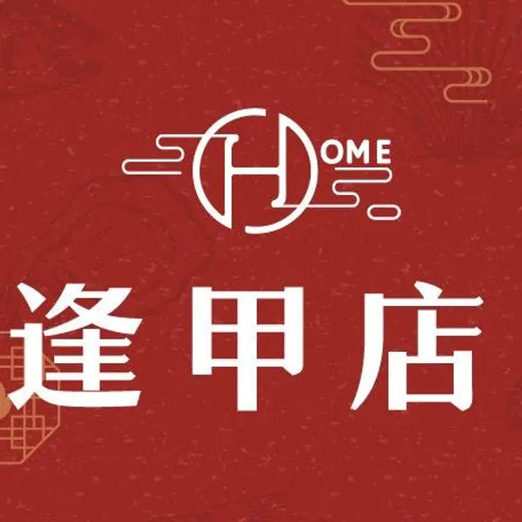 HOME燒肉 逢甲店, Taichung City, 