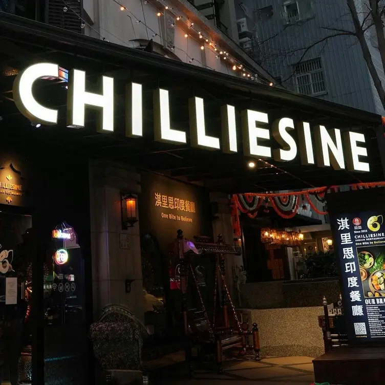 淇里思印度餐廳 CHILLIES 新竹店, Hsinchu City, HSZ