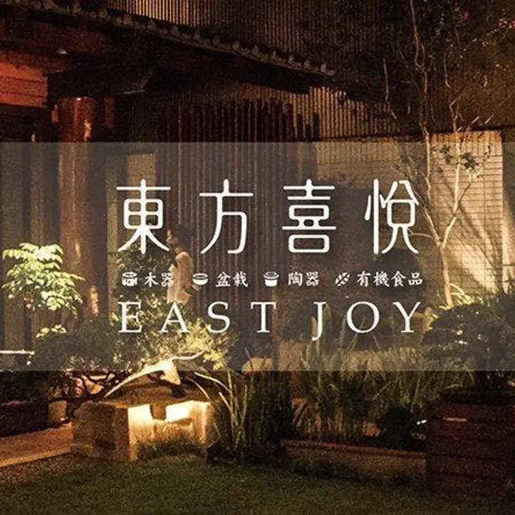 東方喜悅 蔬食料理 TXG Taichung City