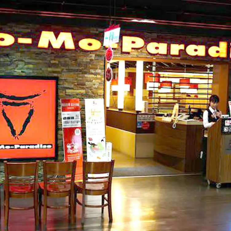 Mo-Mo-Paradise 台中勤美牧場, Taichung City, TXG