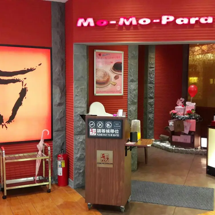 Mo-Mo-Paradise 永和比漾牧場, Taipei City, TPE